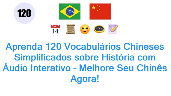 Aprenda 120 Vocabulários Chineses Simplificados sobre História com Áudio Interativo – Melhore Seu Chinês Agora!